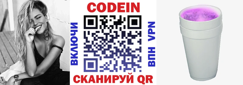 сайты даркнета Telegram  Жуков  Кодеиновый сироп Lean напиток Lean (лин)  даркнет сайт 