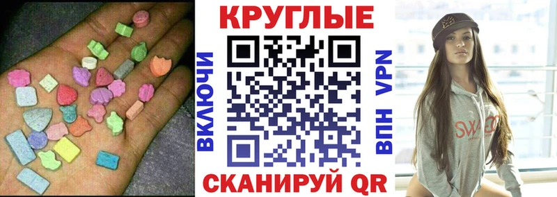 Ecstasy круглые  где купить наркоту  Жуков 