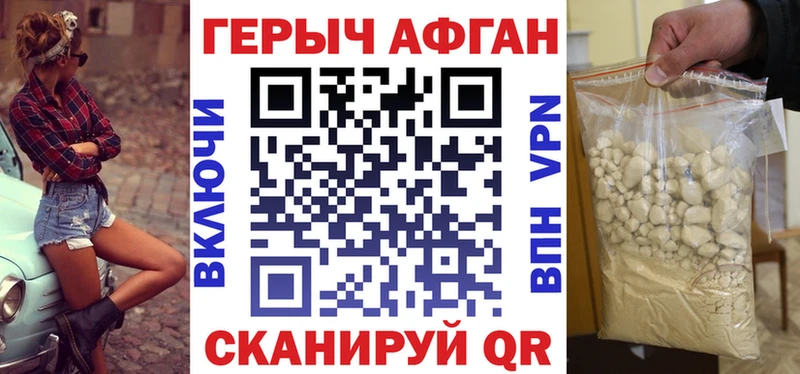 Героин белый  наркота  Жуков 