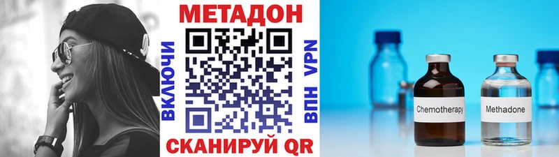 где купить наркотик  Жуков  Метадон methadone 